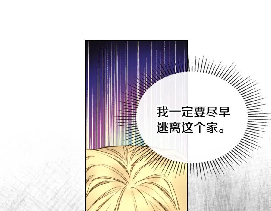 月光图书馆 - 第3话 寄人篱下的生活 - 第164张图