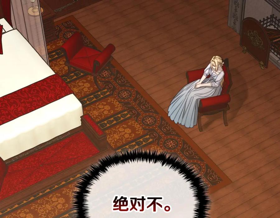 月光图书馆 - 第3话 寄人篱下的生活 - 第167张图