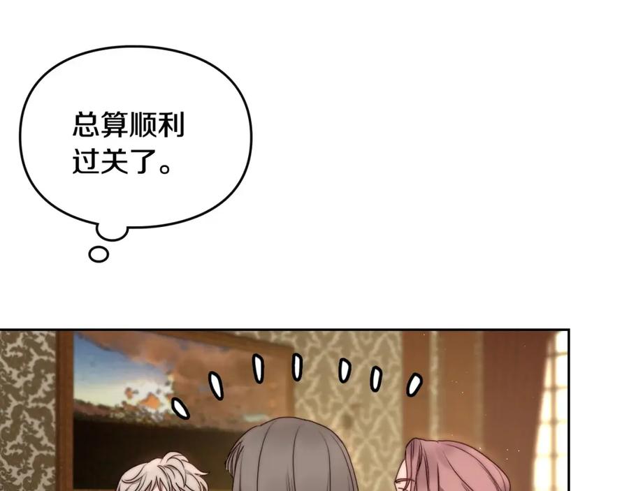 月光图书馆 - 第3话 寄人篱下的生活 - 第156张图