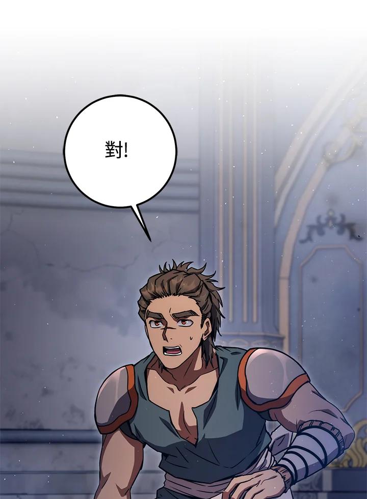 铁匠吉格 第48话 第11页