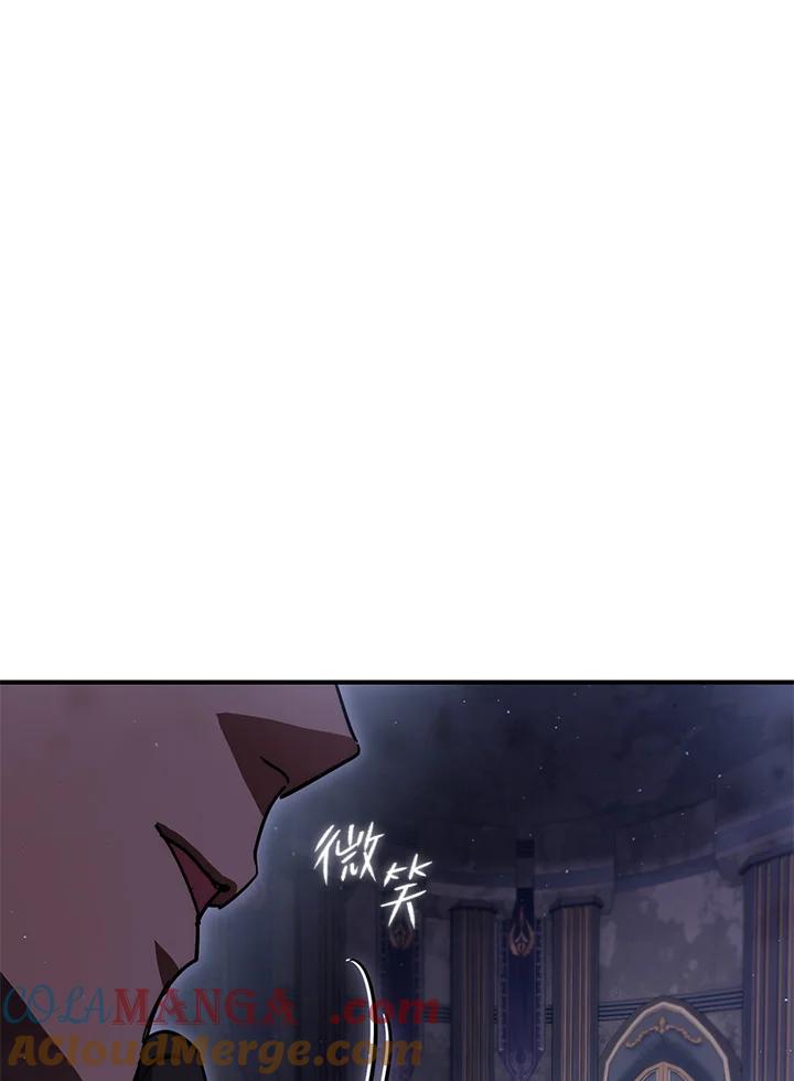 铁匠吉格 第48话 第17页