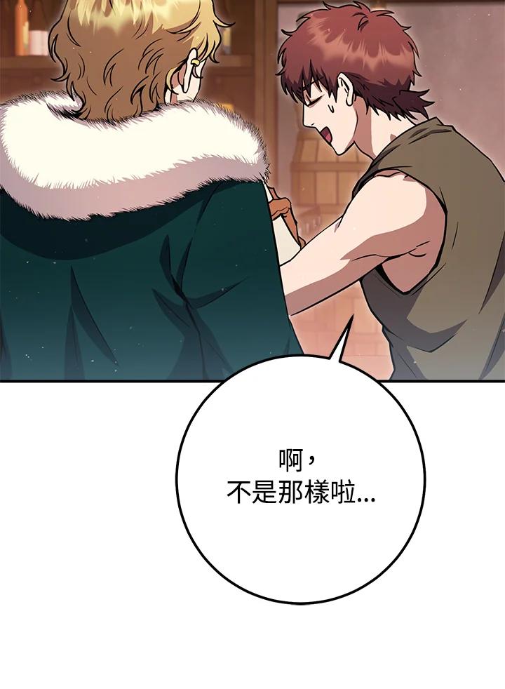 铁匠吉格 第48话 第110页
