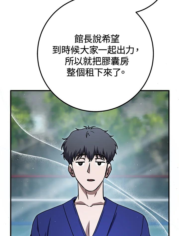 铁匠吉格 第48话 第47页