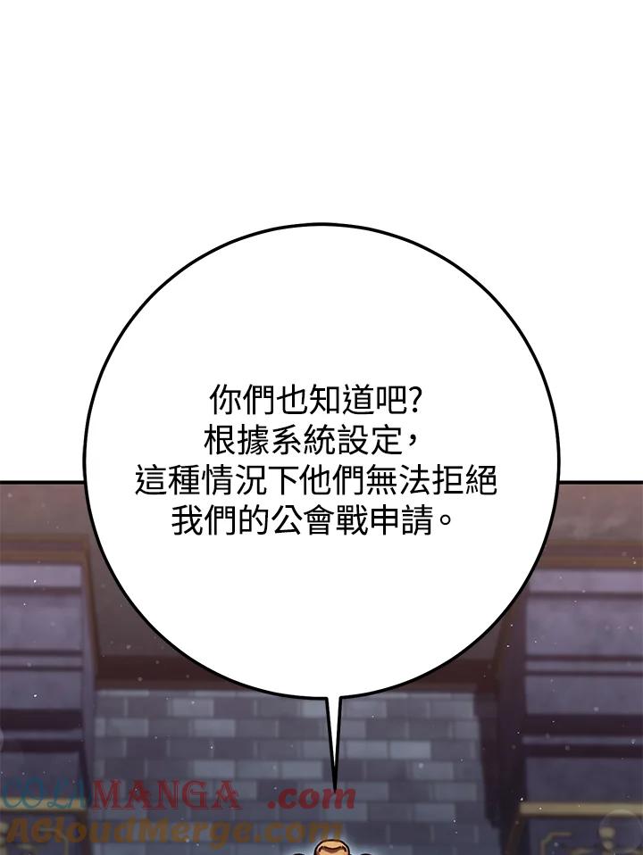 铁匠吉格 第48话 第61页