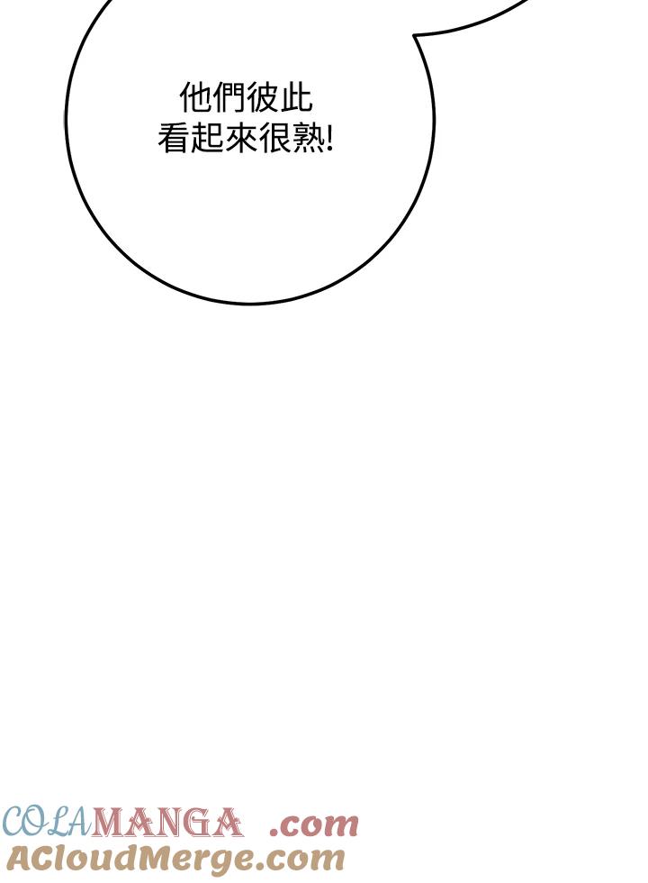 铁匠吉格 第48话 第13页