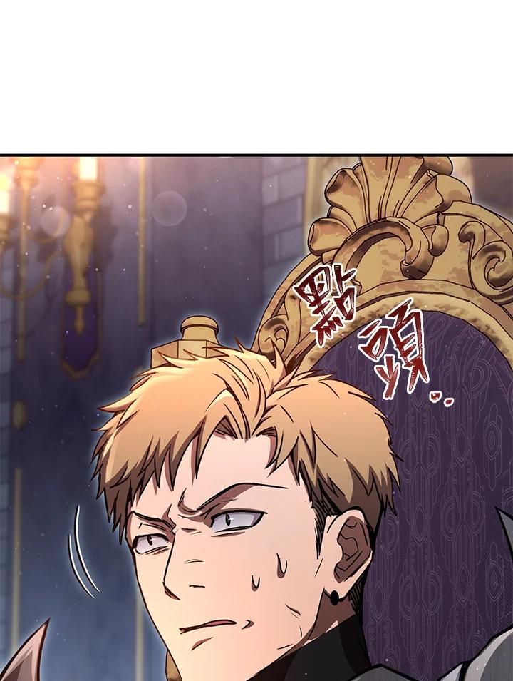 铁匠吉格 第48话 第83页