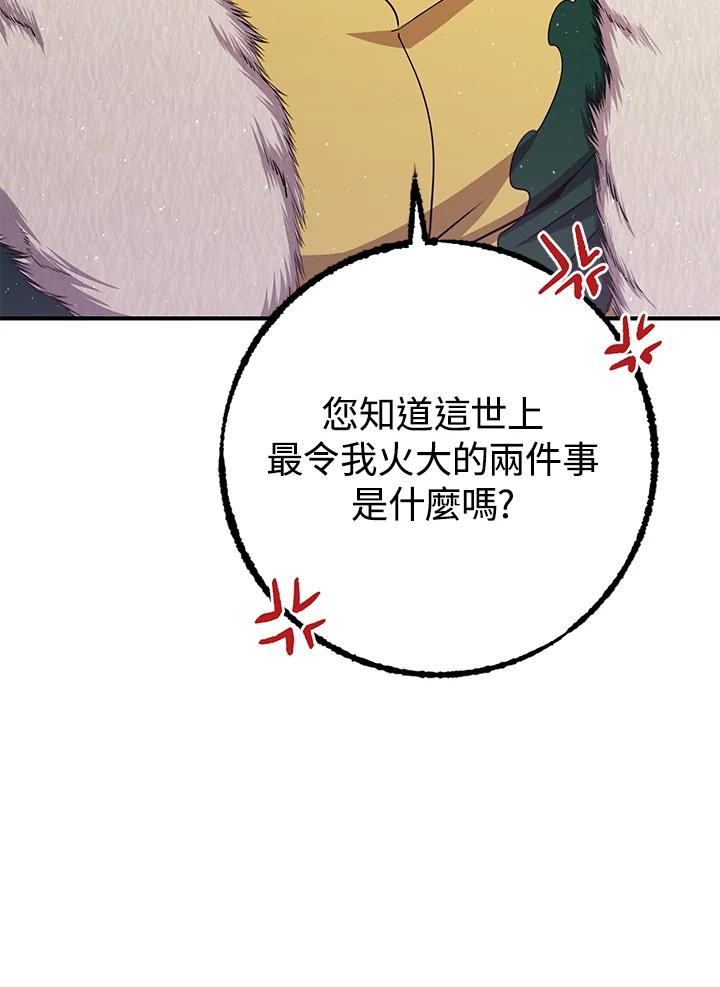铁匠吉格 第48话 第116页