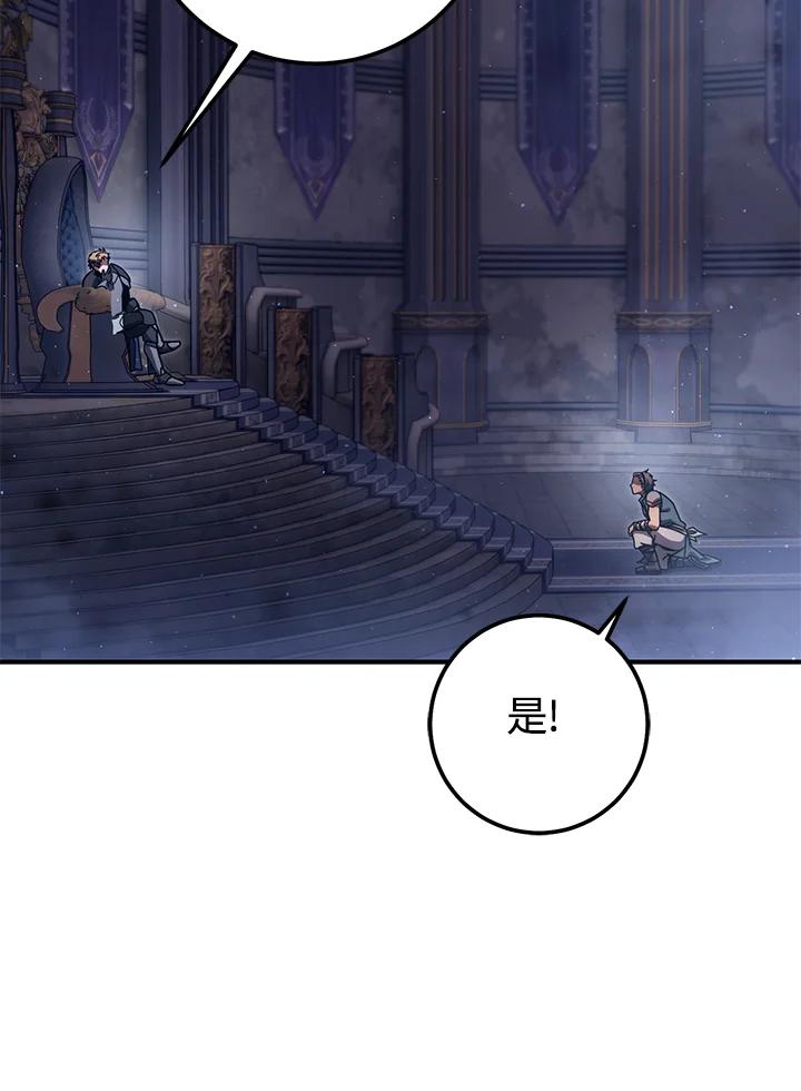 铁匠吉格 第48话 第16页