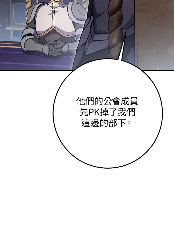 铁匠吉格 第48话 第60页