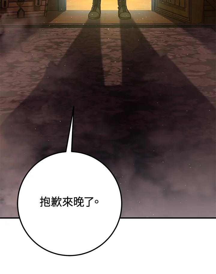 铁匠吉格 第48话 第92页