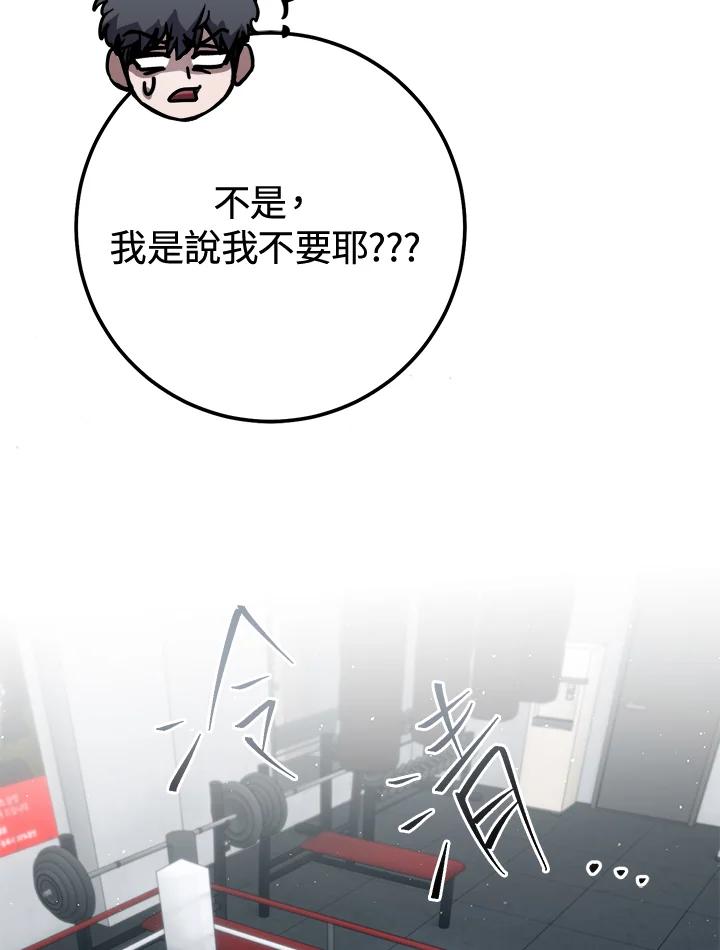 铁匠吉格 第48话 第42页