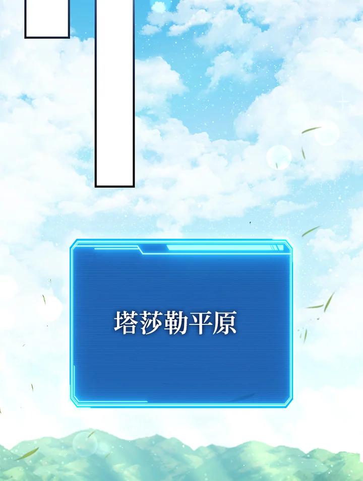 铁匠吉格 第48话 第86页