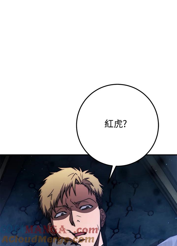 铁匠吉格 第48话 第9页