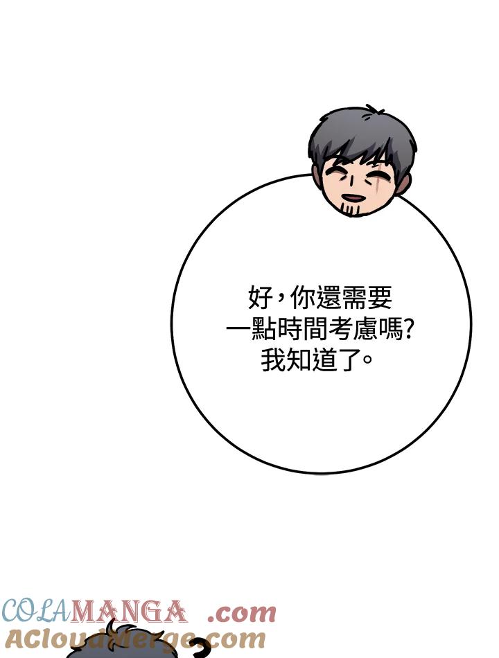 铁匠吉格 第48话 第41页