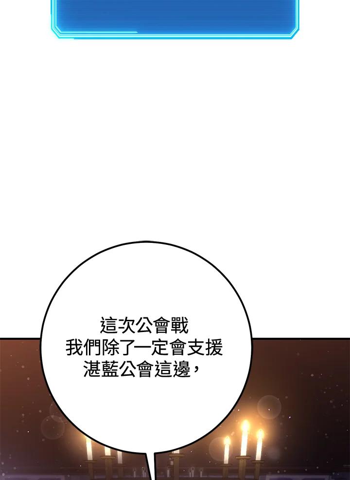 铁匠吉格 第48话 第75页