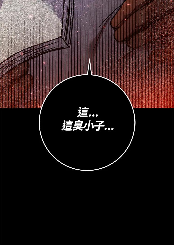 铁匠吉格 第48话 第123页