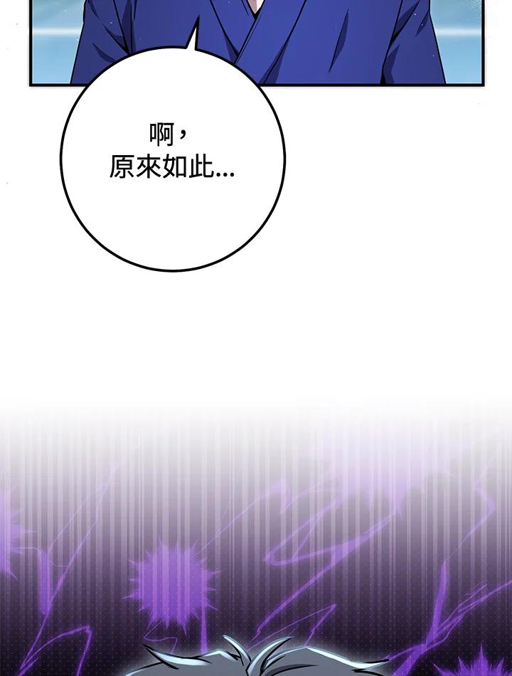 铁匠吉格 第48话 第48页