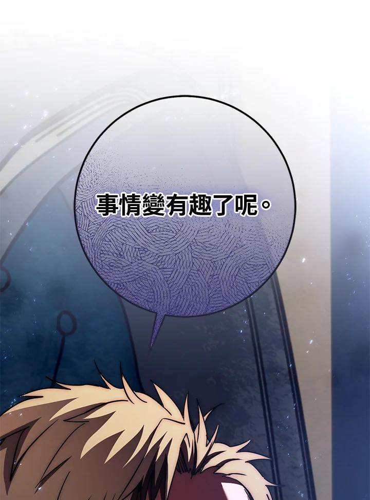 铁匠吉格 第48话 第19页