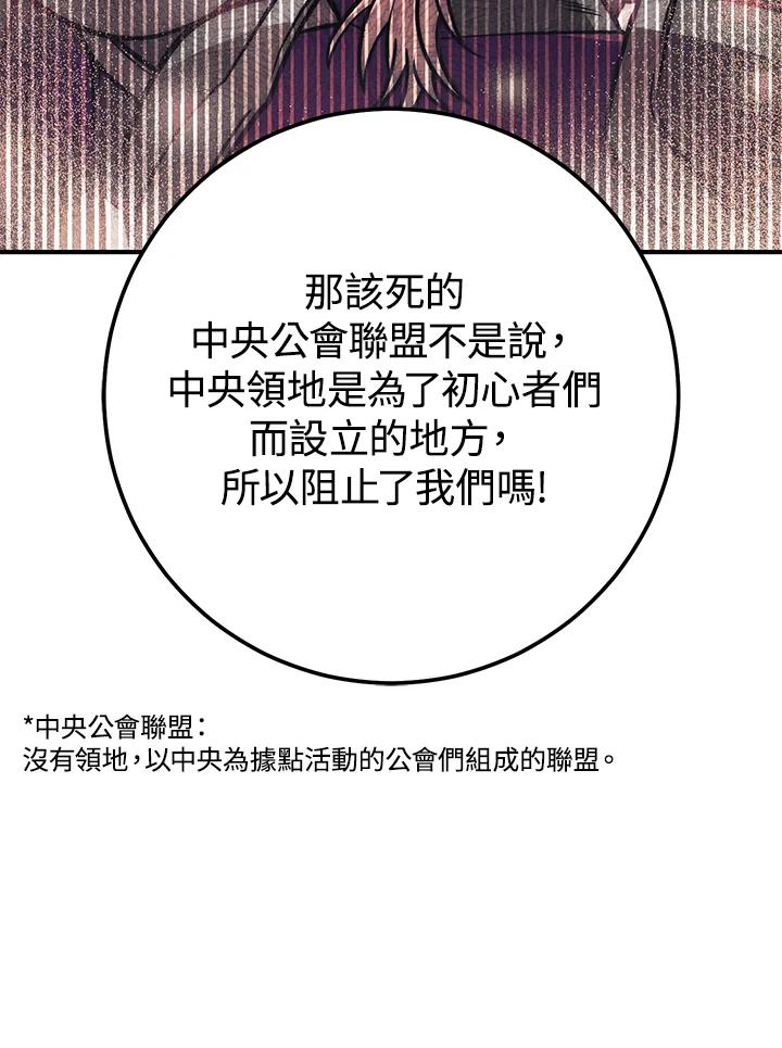 铁匠吉格 第48话 第68页