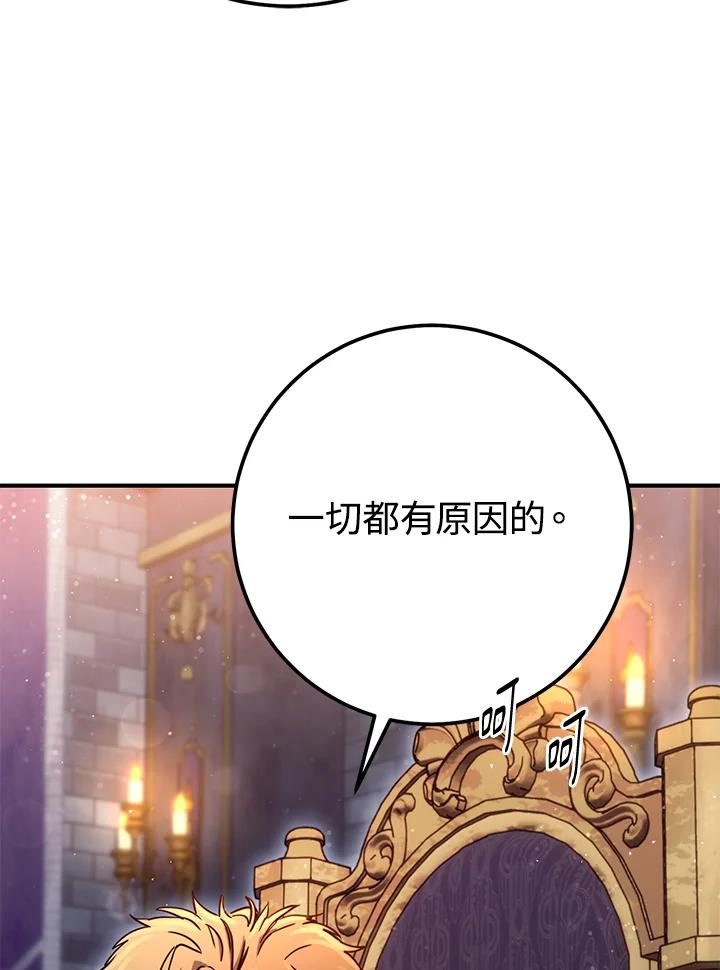 铁匠吉格 第48话 第56页