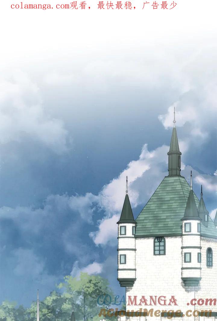 铁匠吉格 第48话 第1页