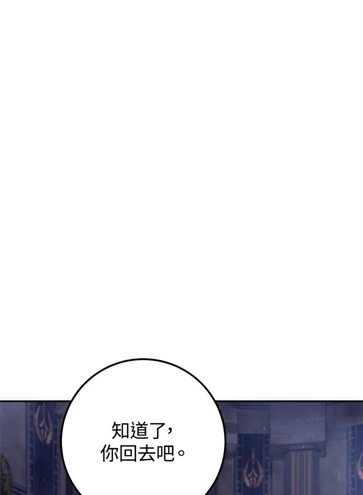 铁匠吉格 第48话 第15页