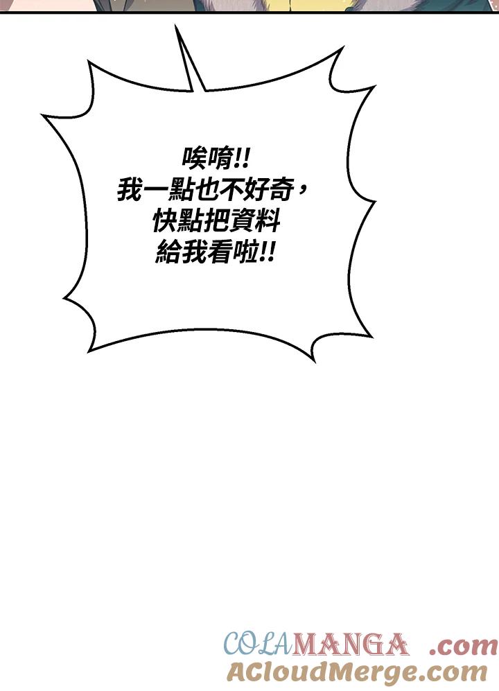 铁匠吉格 第48话 第101页