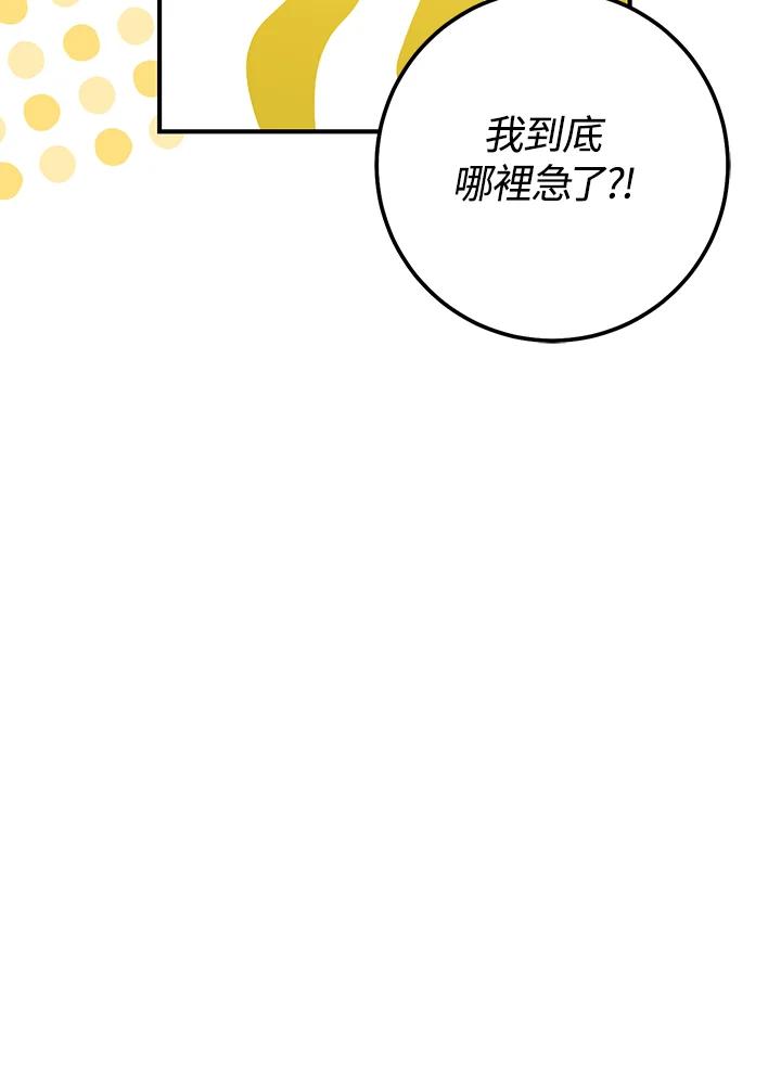 铁匠吉格 第48话 第103页