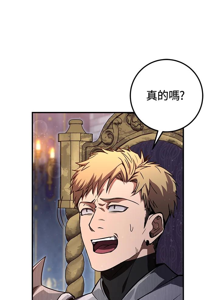 铁匠吉格 第48话 第78页