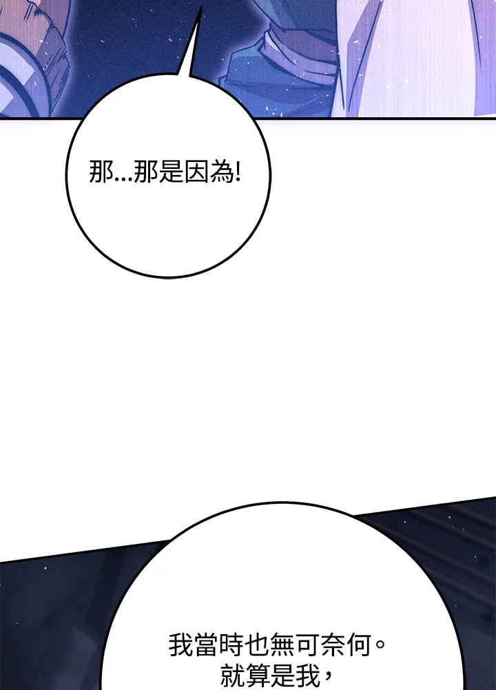 铁匠吉格 第48话 第6页