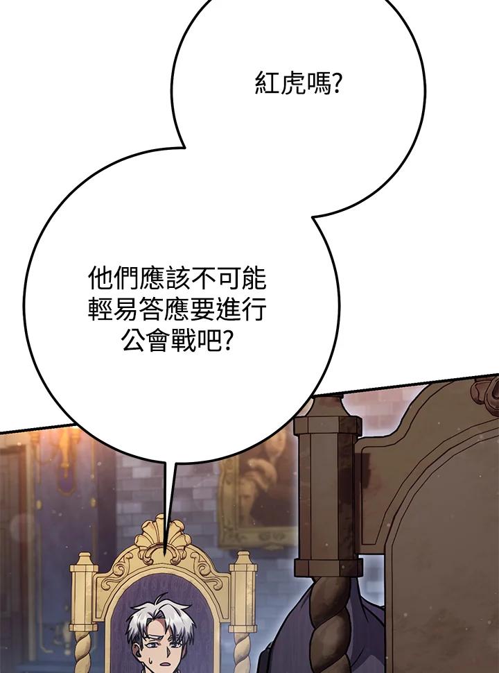 铁匠吉格 第48话 第59页
