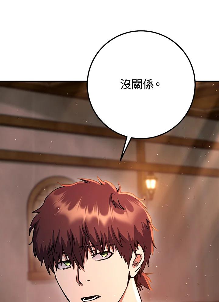 铁匠吉格 第48话 第96页