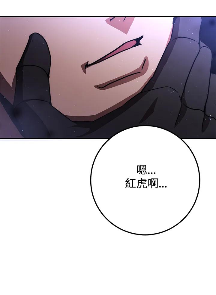 铁匠吉格 第48话 第14页