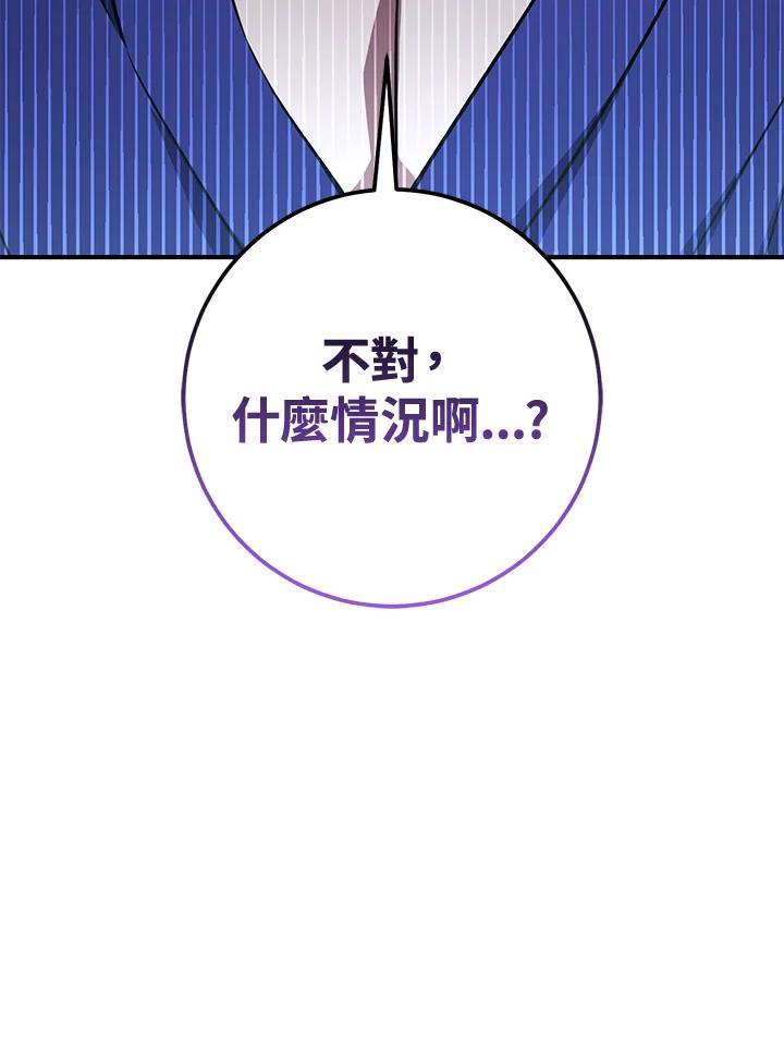 铁匠吉格 第48话 第50页