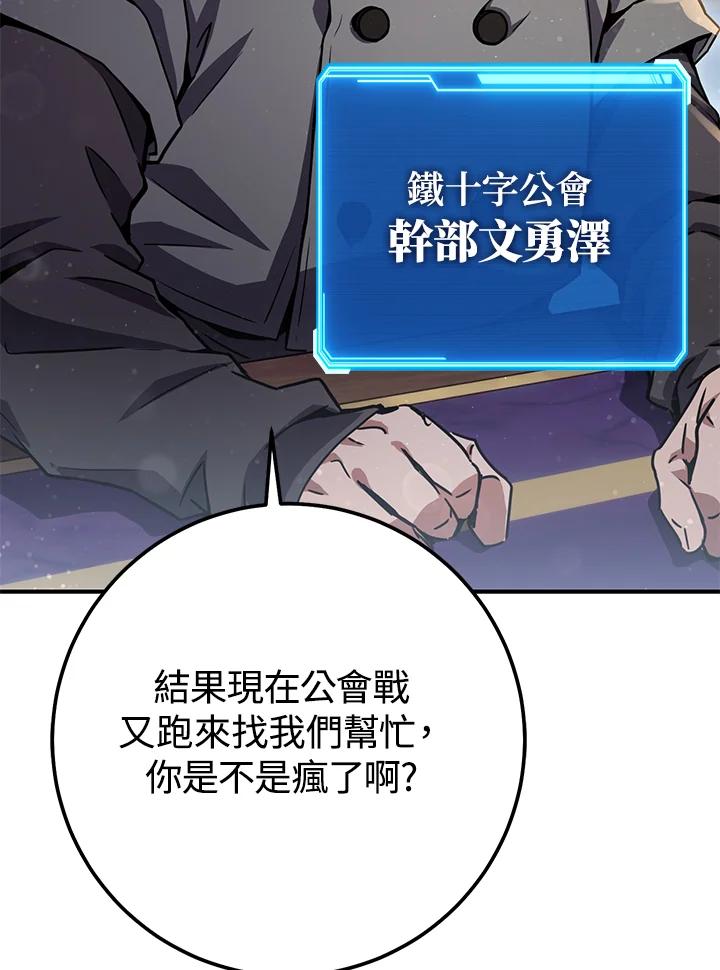 铁匠吉格 第48话 第55页