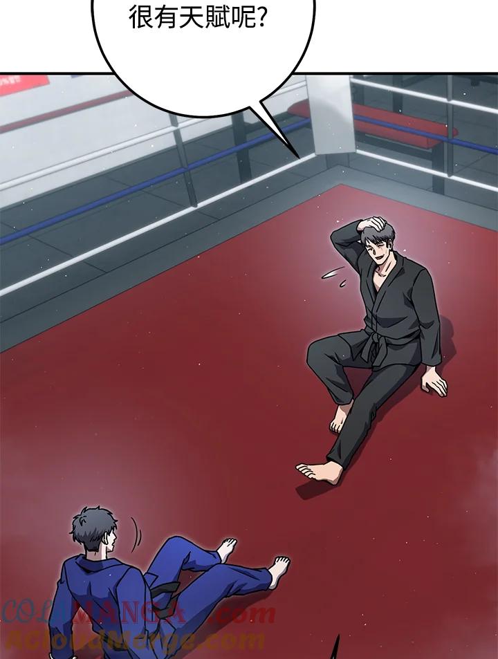 铁匠吉格 第48话 第37页