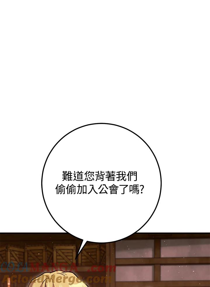 铁匠吉格 第48话 第109页