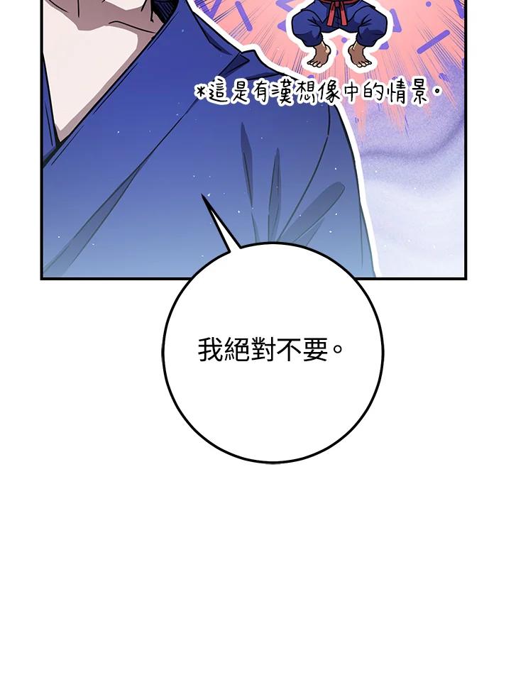 铁匠吉格 第48话 第40页