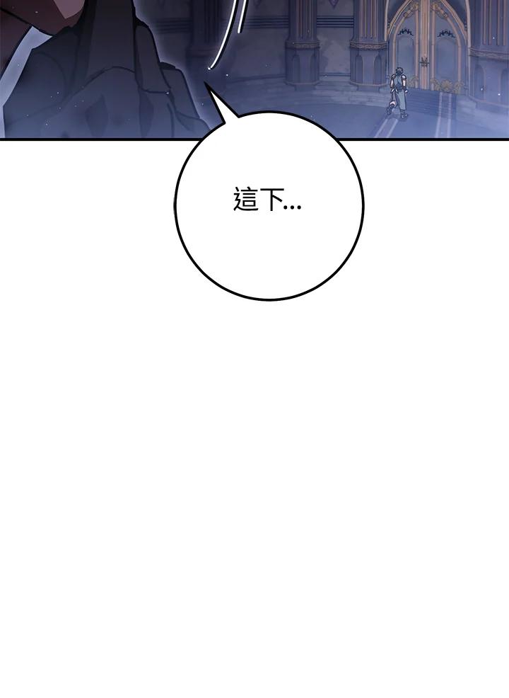 铁匠吉格 第48话 第18页