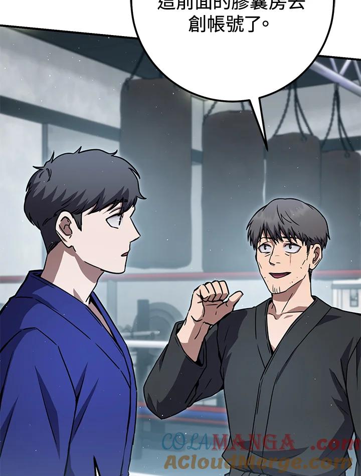 铁匠吉格 第48话 第45页