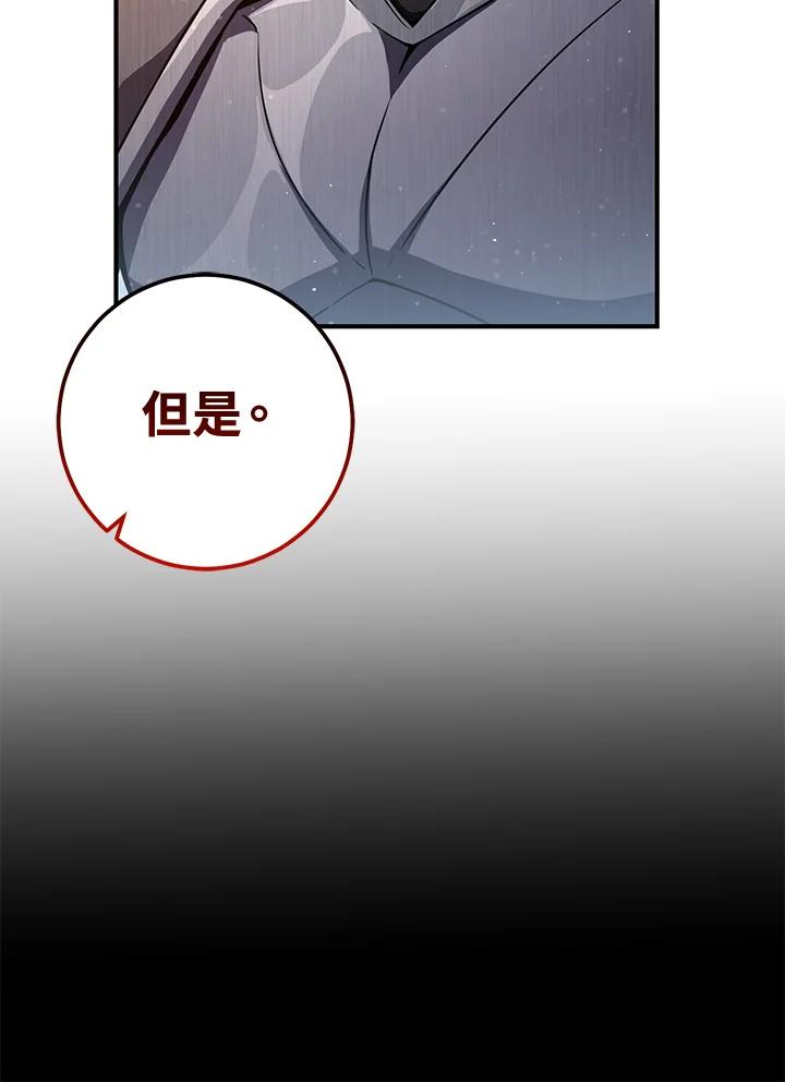 铁匠吉格 第48话 第79页