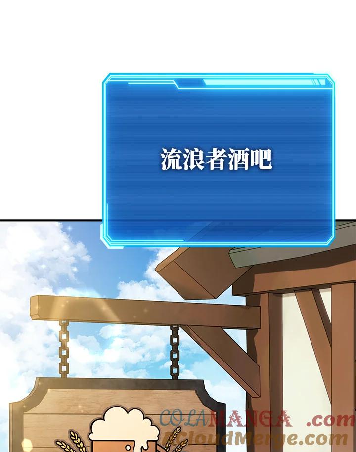 铁匠吉格 第48话 第89页