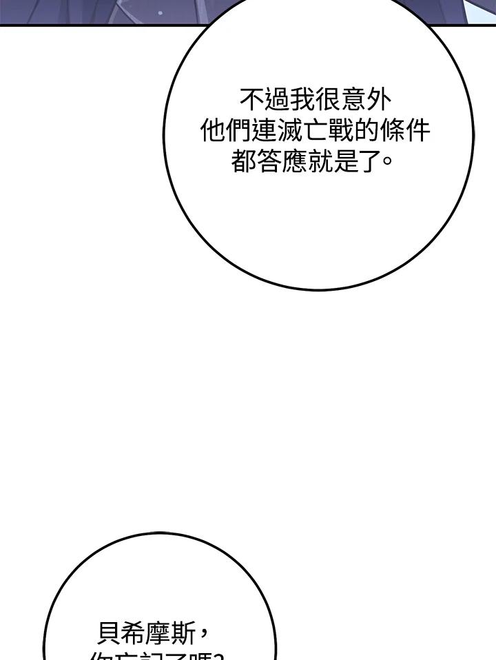 铁匠吉格 第48话 第63页