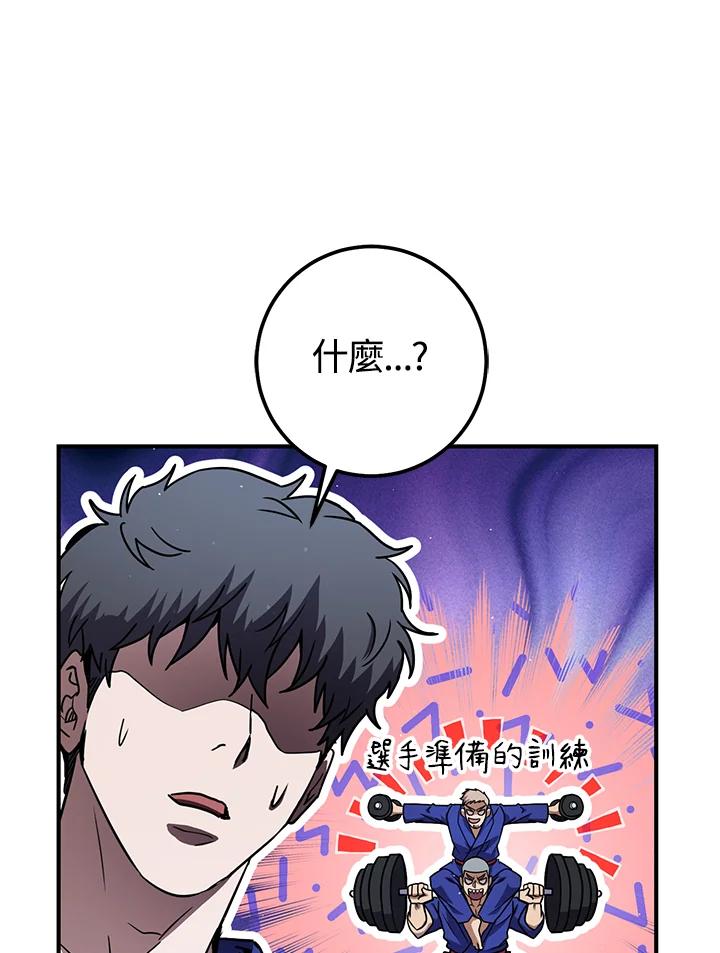 铁匠吉格 第48话 第39页
