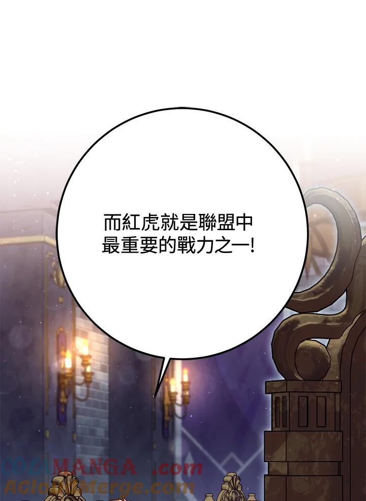 铁匠吉格 第48话 第69页