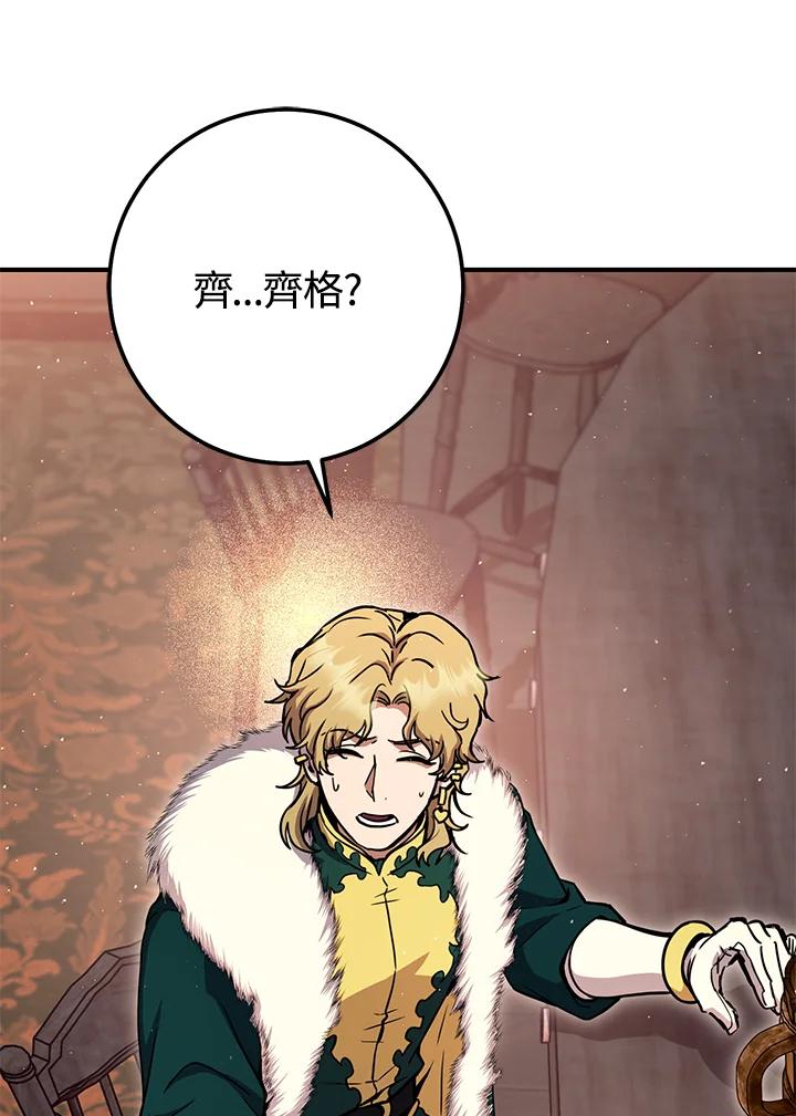 铁匠吉格 第48话 第119页