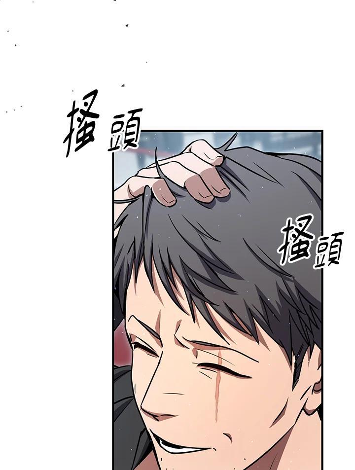 铁匠吉格 第48话 第35页