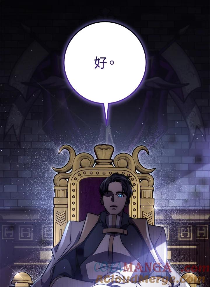 铁匠吉格 第48话 第73页