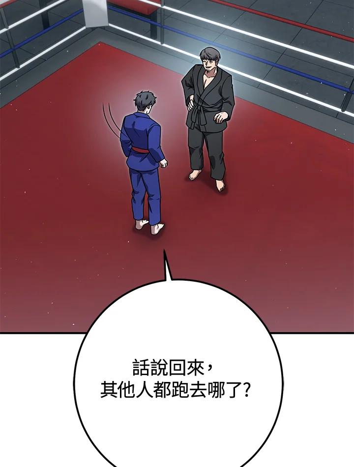 铁匠吉格 第48话 第43页