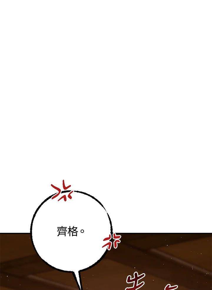 铁匠吉格 第48话 第114页